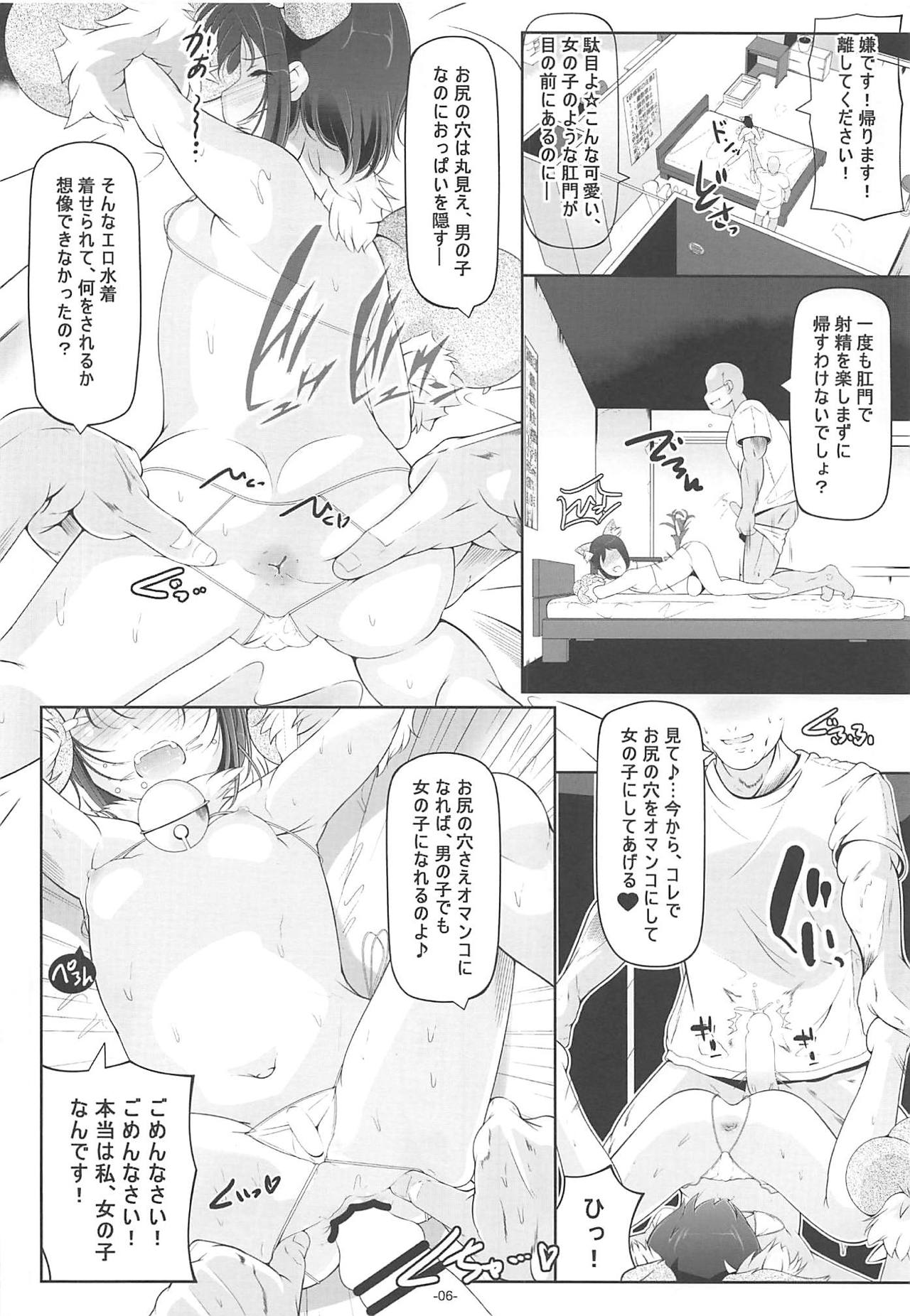 Dansou Honoka &amp; Ohime-sama Konona Anal Senmon Delivery Health page 7 full