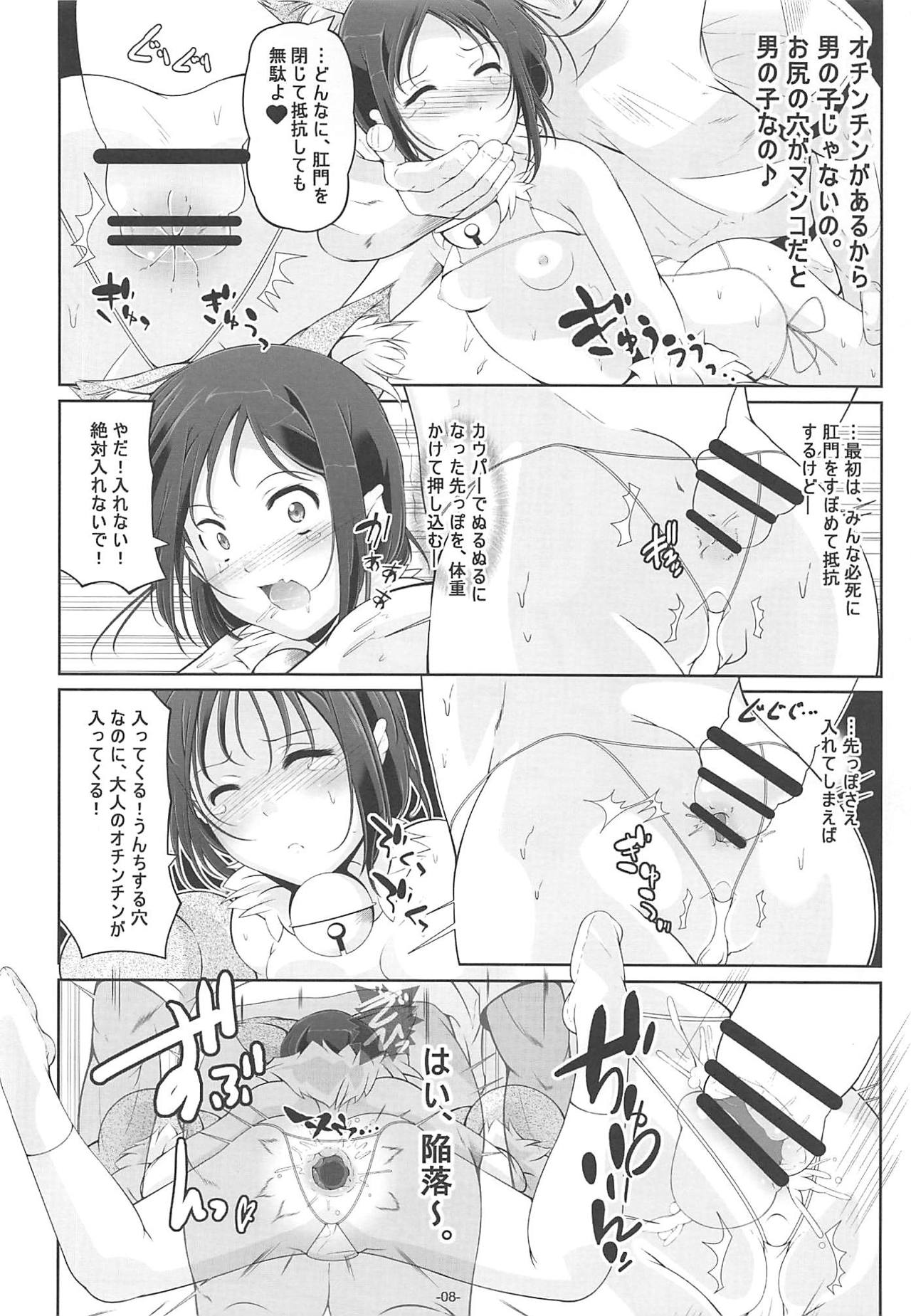 Dansou Honoka &amp; Ohime-sama Konona Anal Senmon Delivery Health page 9 full