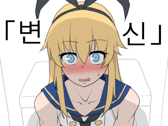 Henshin | 변신 page 1 full