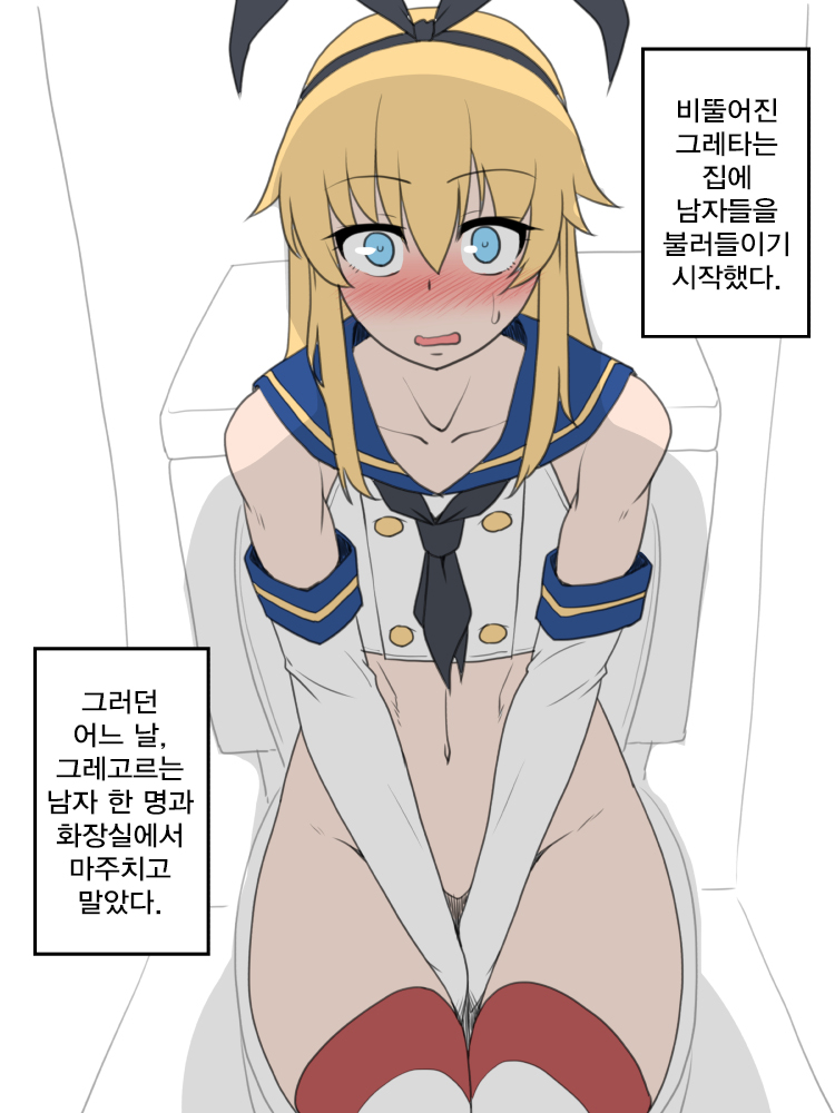 Henshin | 변신 page 10 full