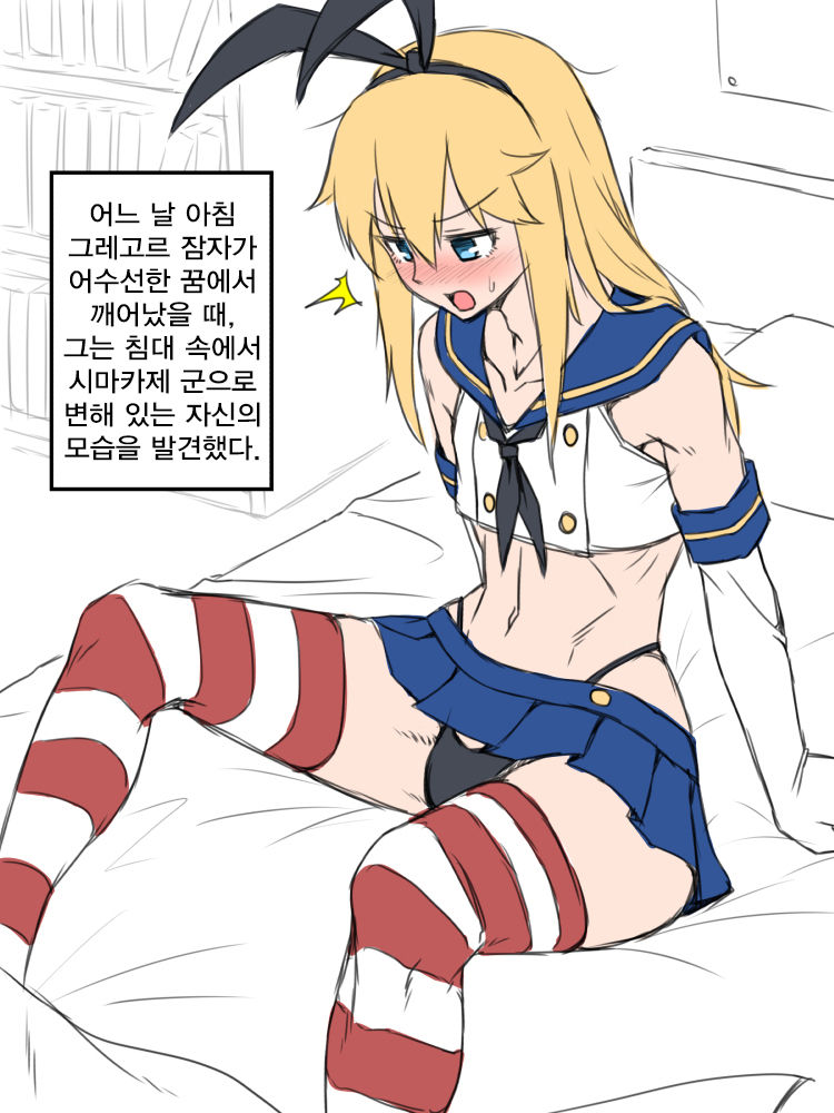 Henshin | 변신 page 2 full