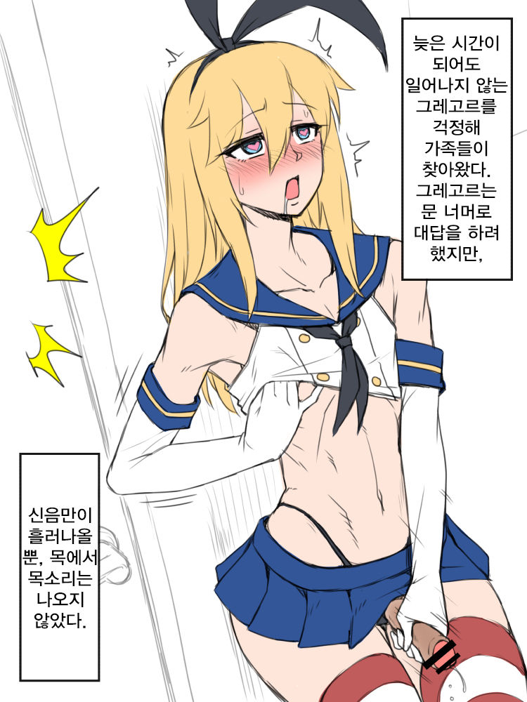 Henshin | 변신 page 4 full