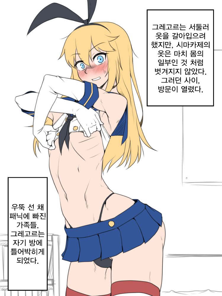 Henshin | 변신 page 5 full