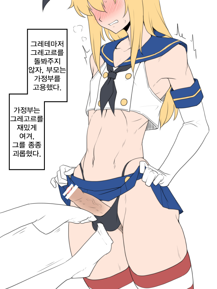 Henshin | 변신 page 9 full