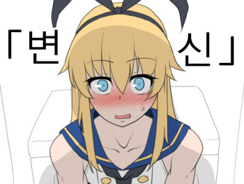 Henshin | 변신 cover