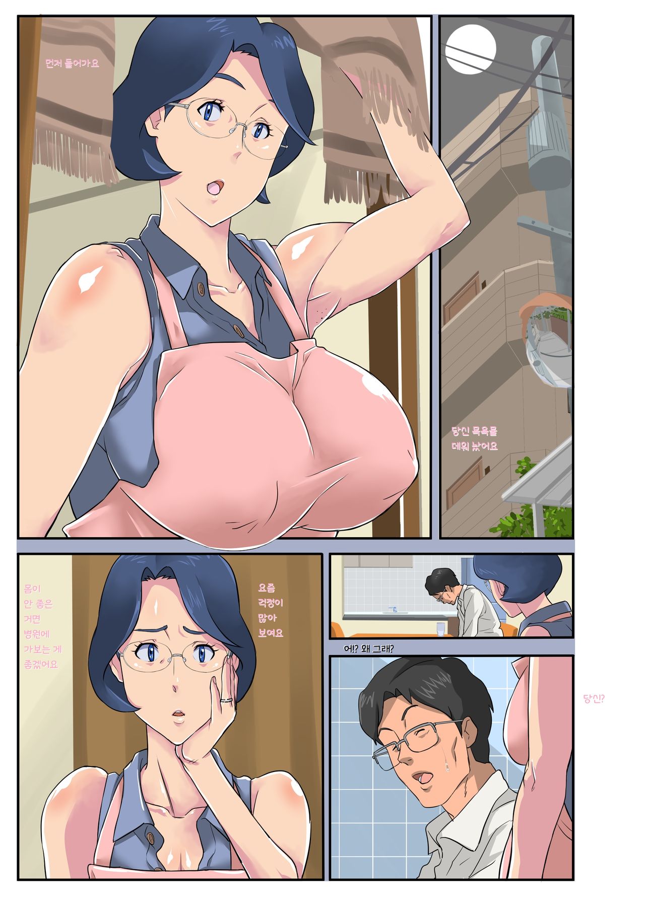 Bakunyuu Tsuma Namatamari Kyouko ~Sekuhara Buchou ni Nerawareta Tsuma~ page 8 full