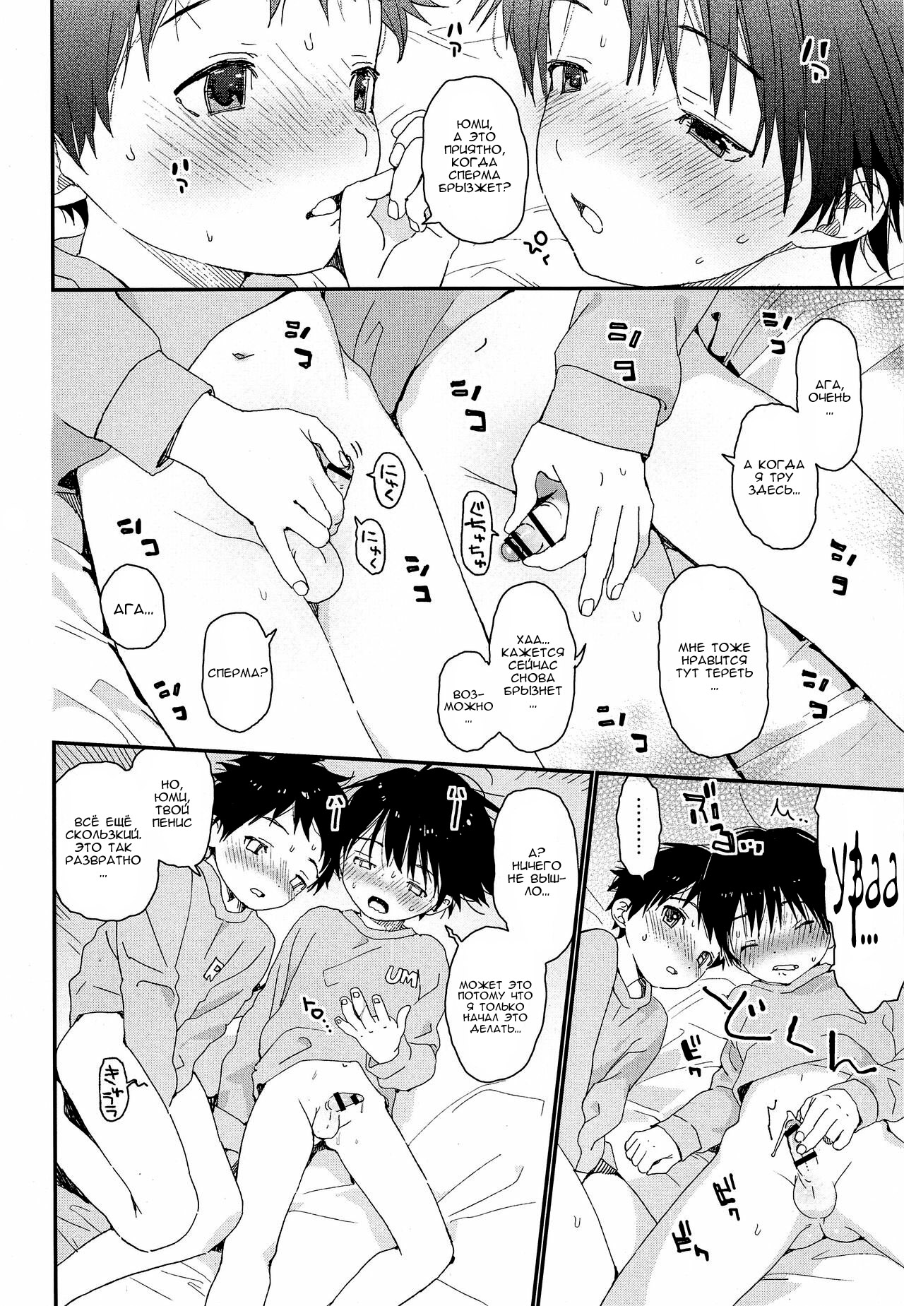Futago-kun no Seitsuu Jijou page 10 full