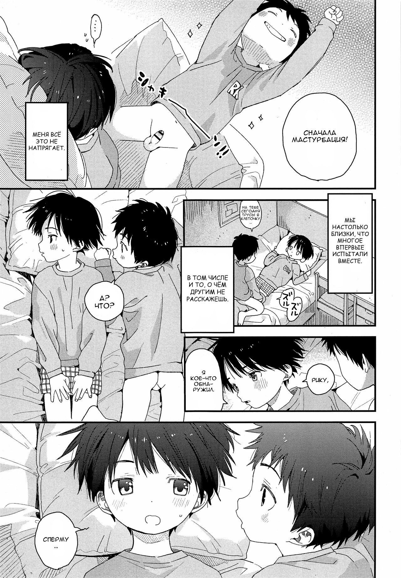 Futago-kun no Seitsuu Jijou page 5 full