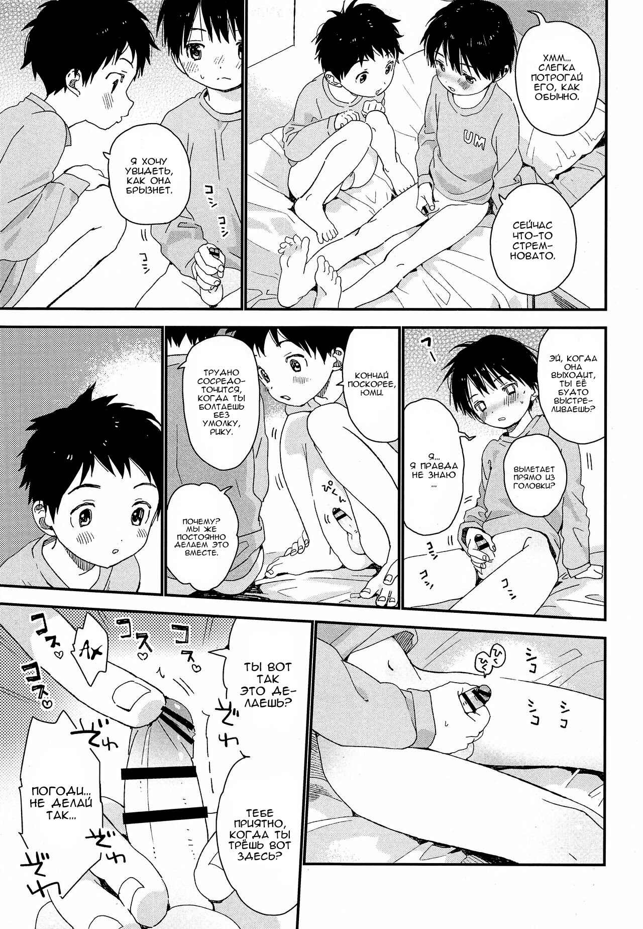 Futago-kun no Seitsuu Jijou page 7 full