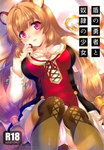Tate no Yuusha to Dorei no Shoujo cover