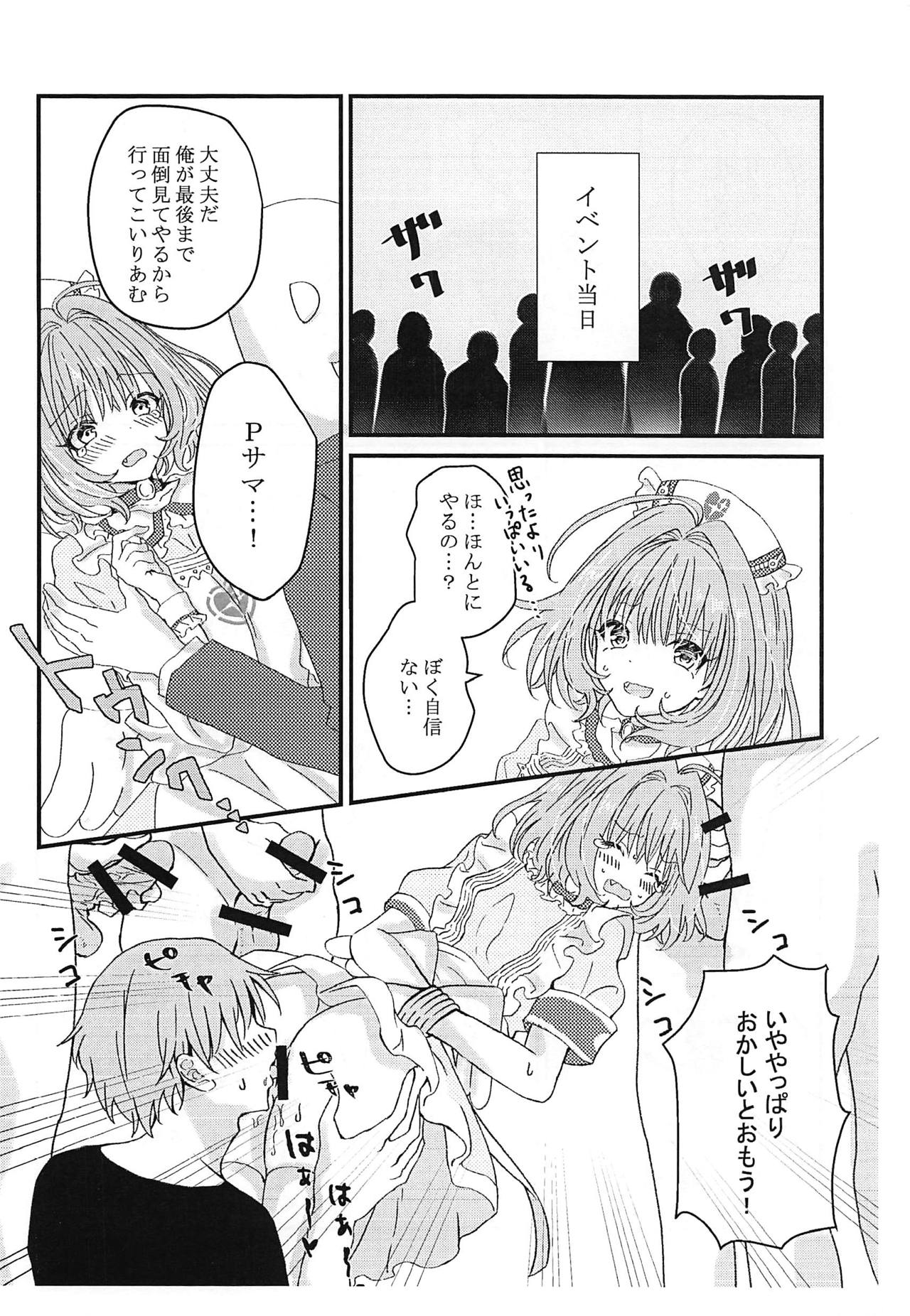 Riamu, Suko da! page 5 full