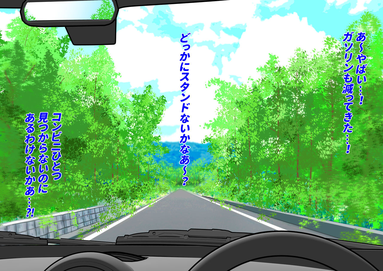 Oppai Sensha page 5 full