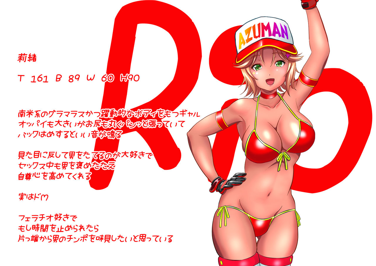 Oppai Sensha page 9 full