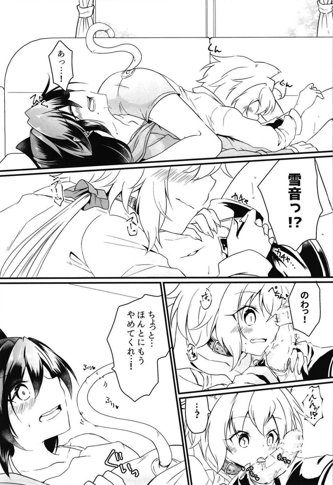 Kazanari-san-chi no Yukineko-chan page 8 full
