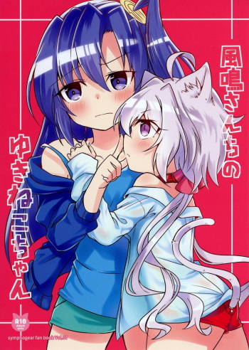 Kazanari-san-chi no Yukineko-chan cover