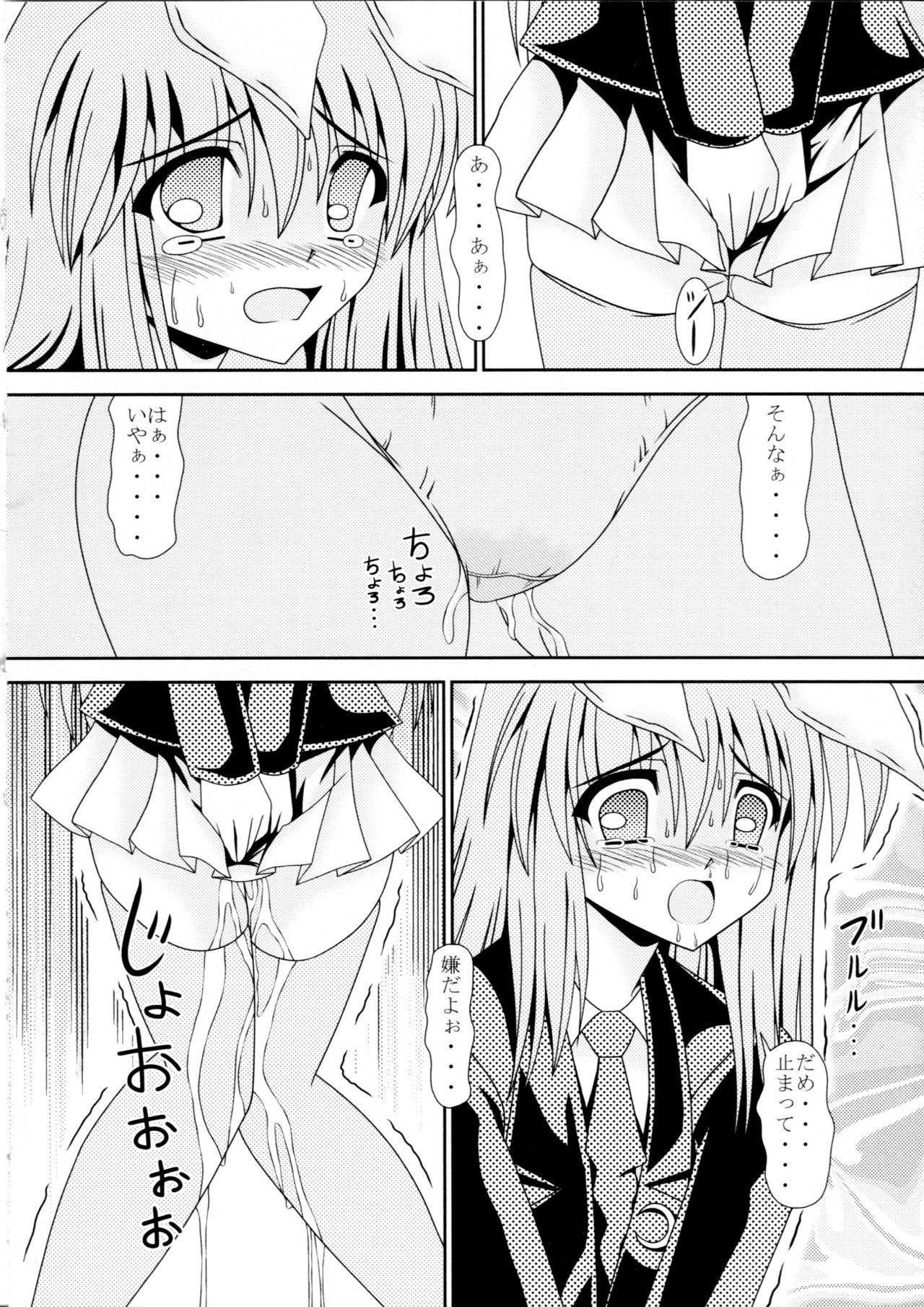 Avenue 2 page 7 full