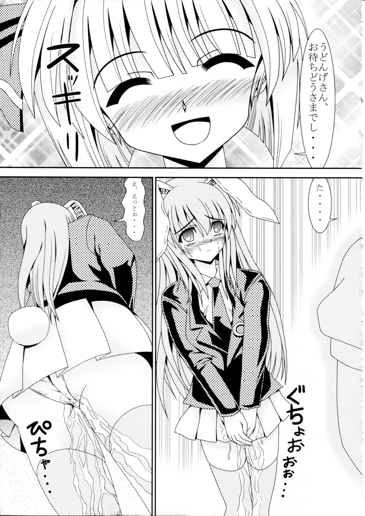 Avenue 2 page 8 full