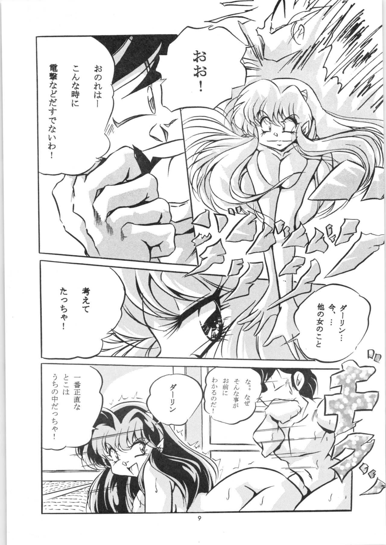 Eelae page 10 full