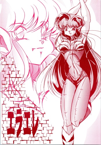 Eelae cover