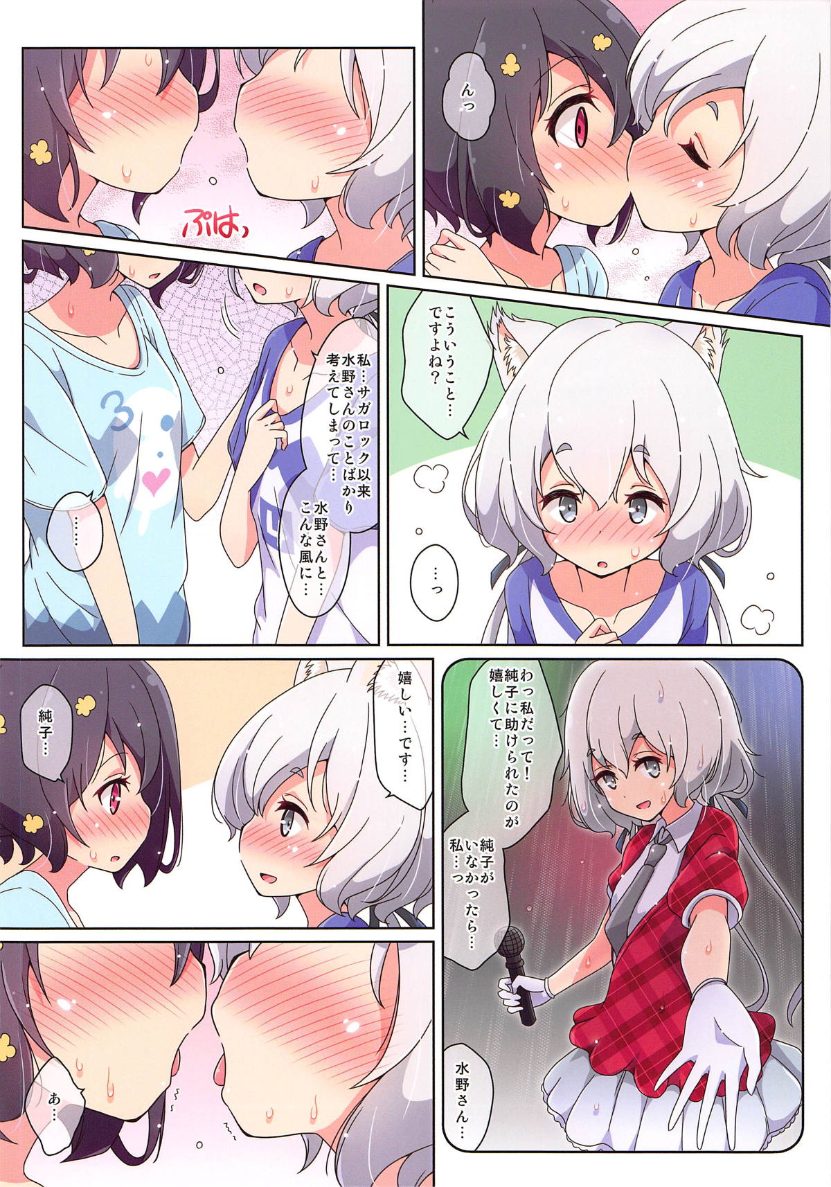 Cat Land SAGA page 6 full