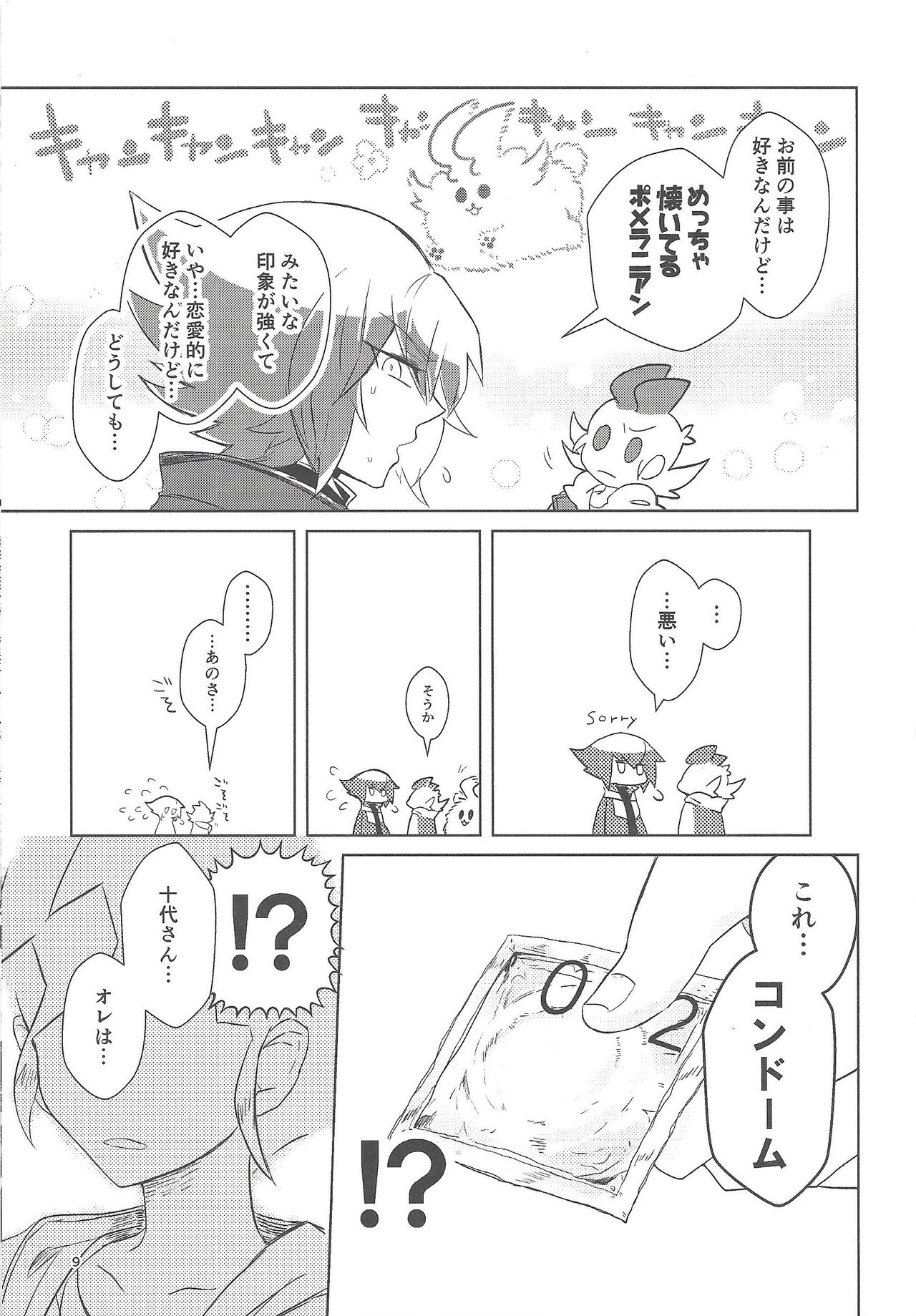 1099.ai page 8 full