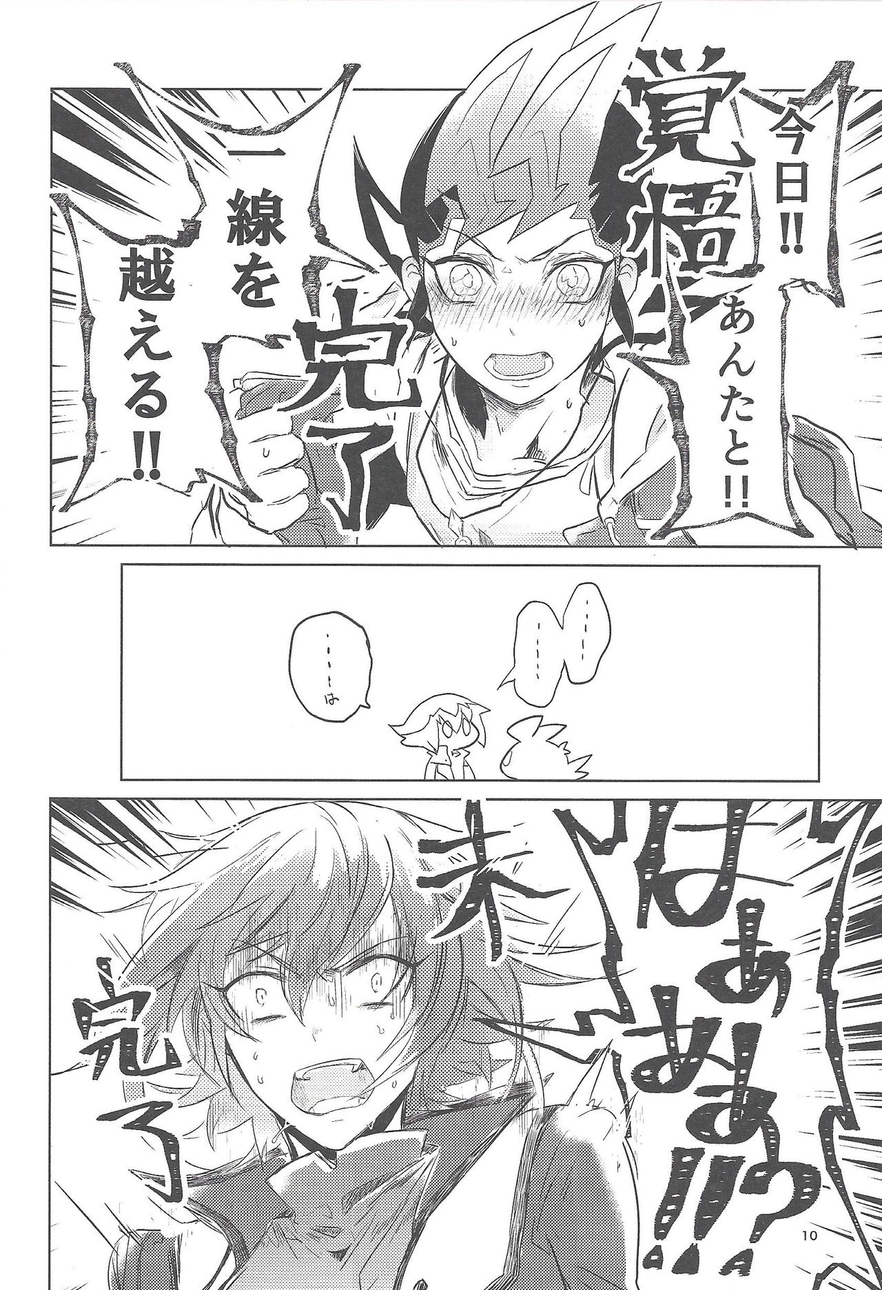 1099.ai page 9 full