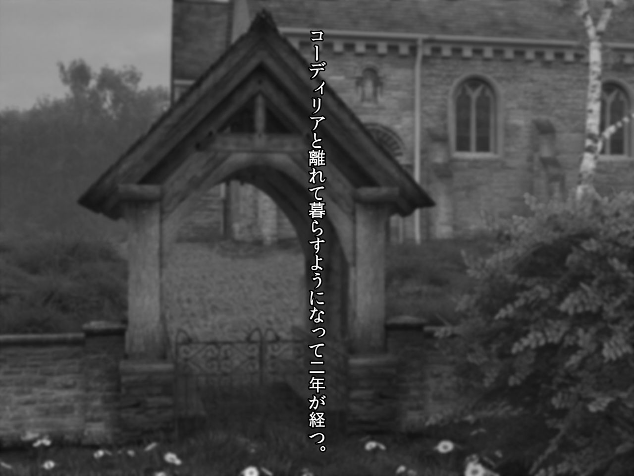 Cordelia Elf no seijo to ochiru hibi page 6 full