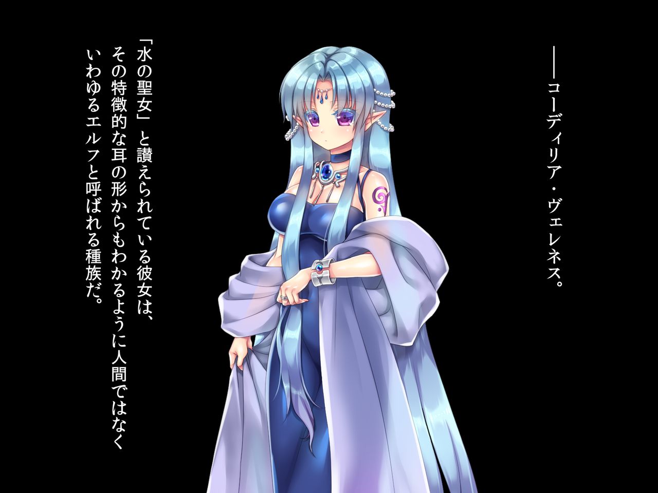 Cordelia Elf no seijo to ochiru hibi page 7 full