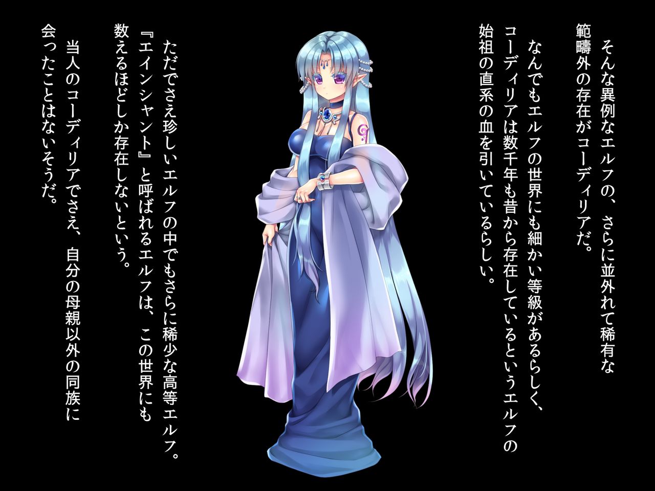 Cordelia Elf no seijo to ochiru hibi page 9 full