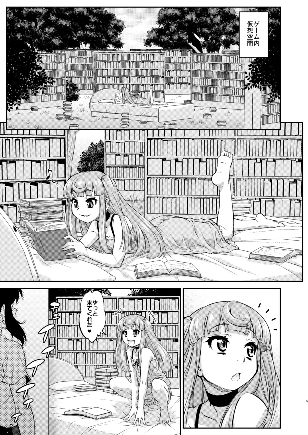 Avatar Trance! 12 page 5 full