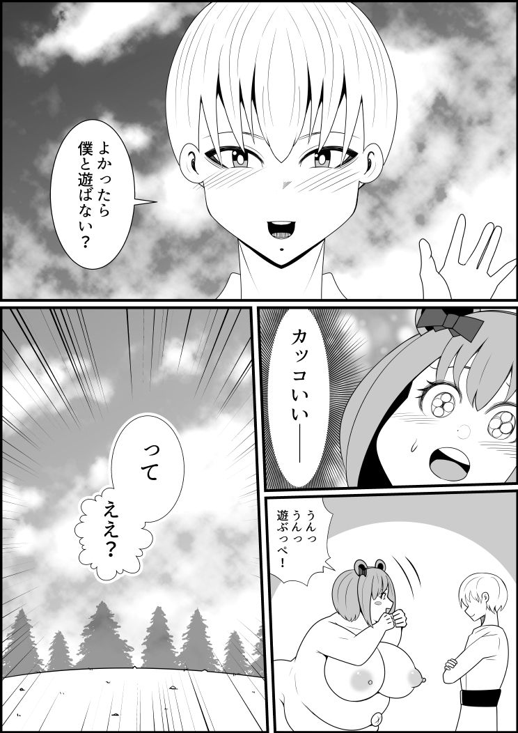 Tanuki Henge Manga page 5 full