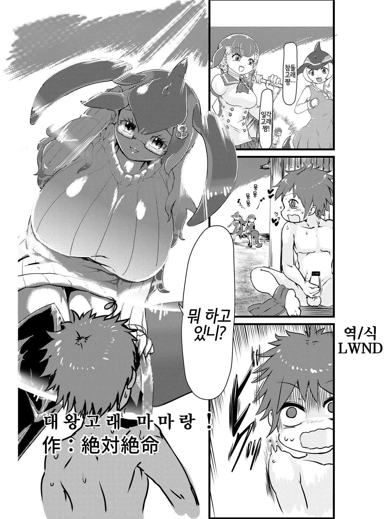 Shironagasu Mama to... page 1 full