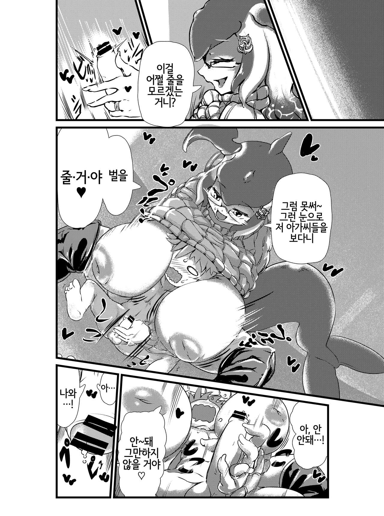 Shironagasu Mama to... page 2 full