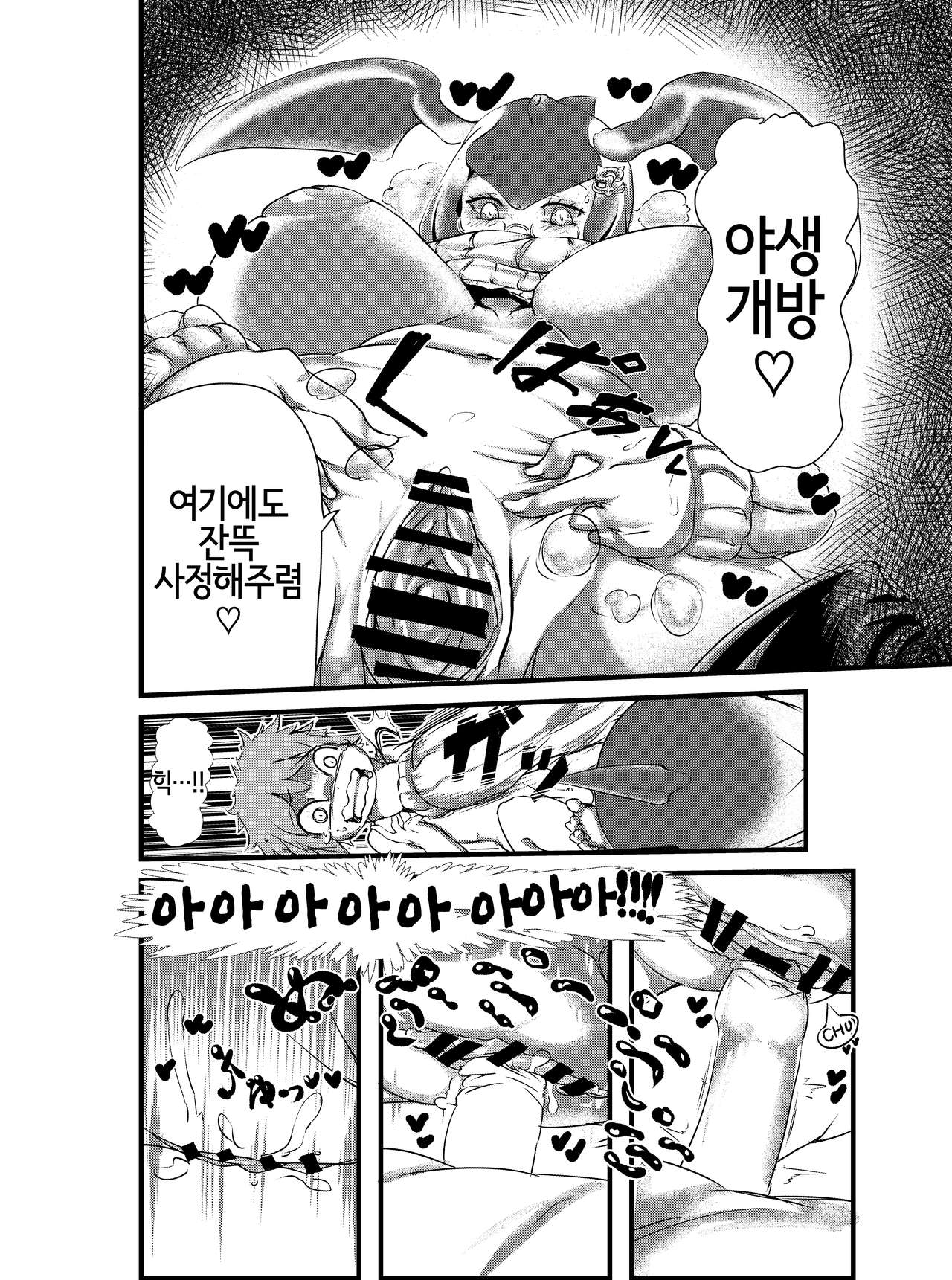 Shironagasu Mama to... page 4 full