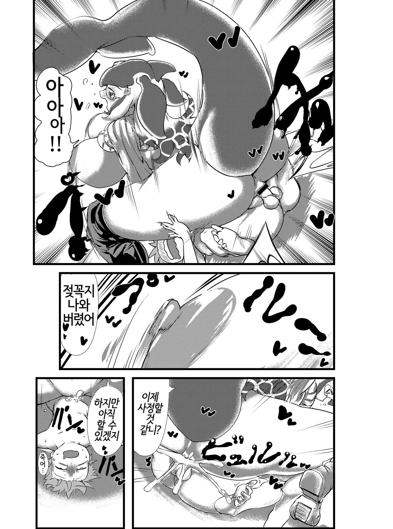 Shironagasu Mama to... page 5 full