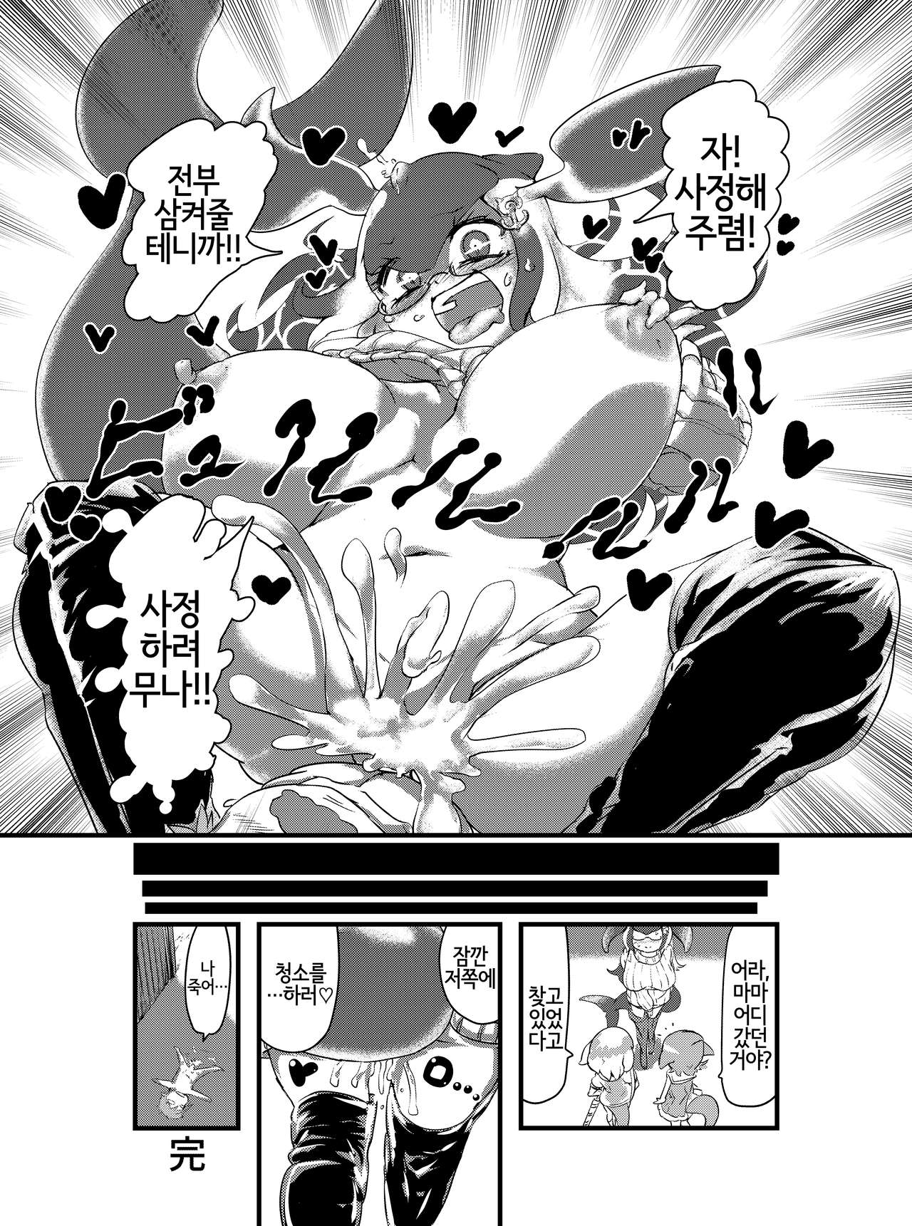 Shironagasu Mama to... page 6 full