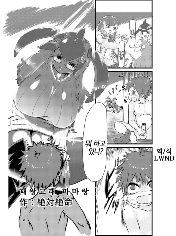 Shironagasu Mama to... cover