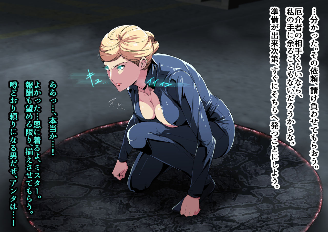 Cyborg vs Tanetsuke Oji-san page 10 full