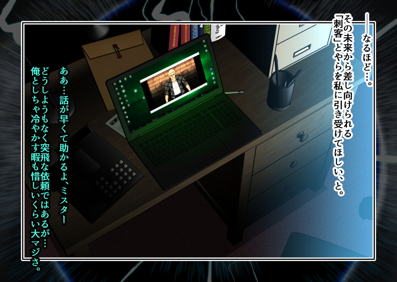 Cyborg vs Tanetsuke Oji-san page 5 full