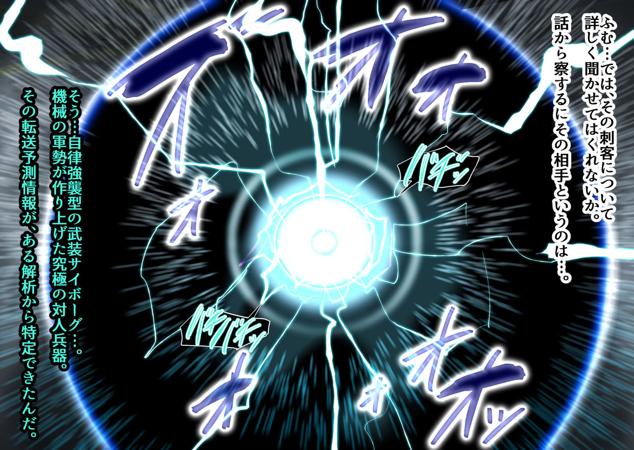 Cyborg vs Tanetsuke Oji-san page 6 full