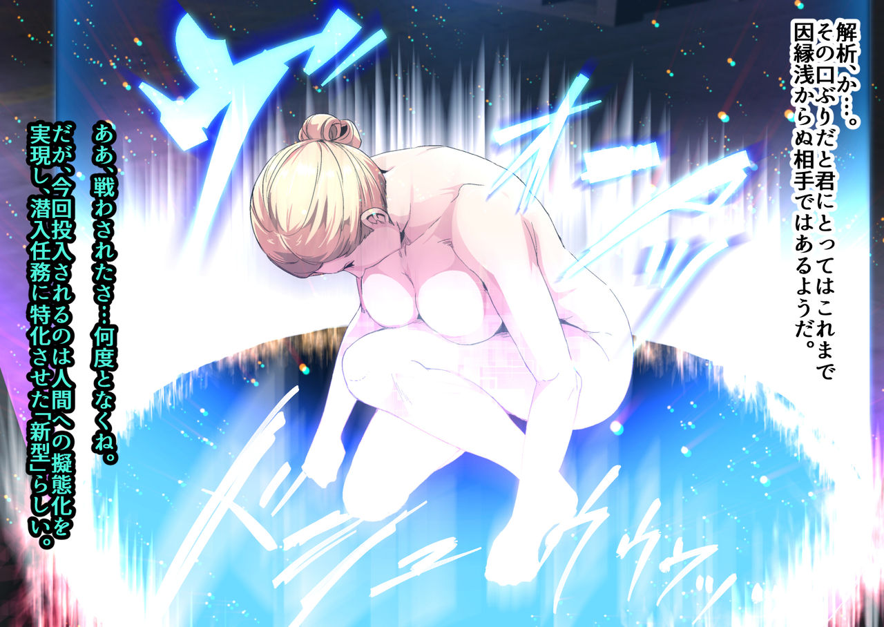 Cyborg vs Tanetsuke Oji-san page 7 full