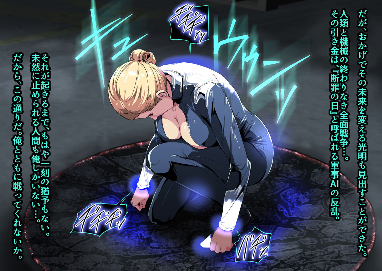 Cyborg vs Tanetsuke Oji-san page 9 full