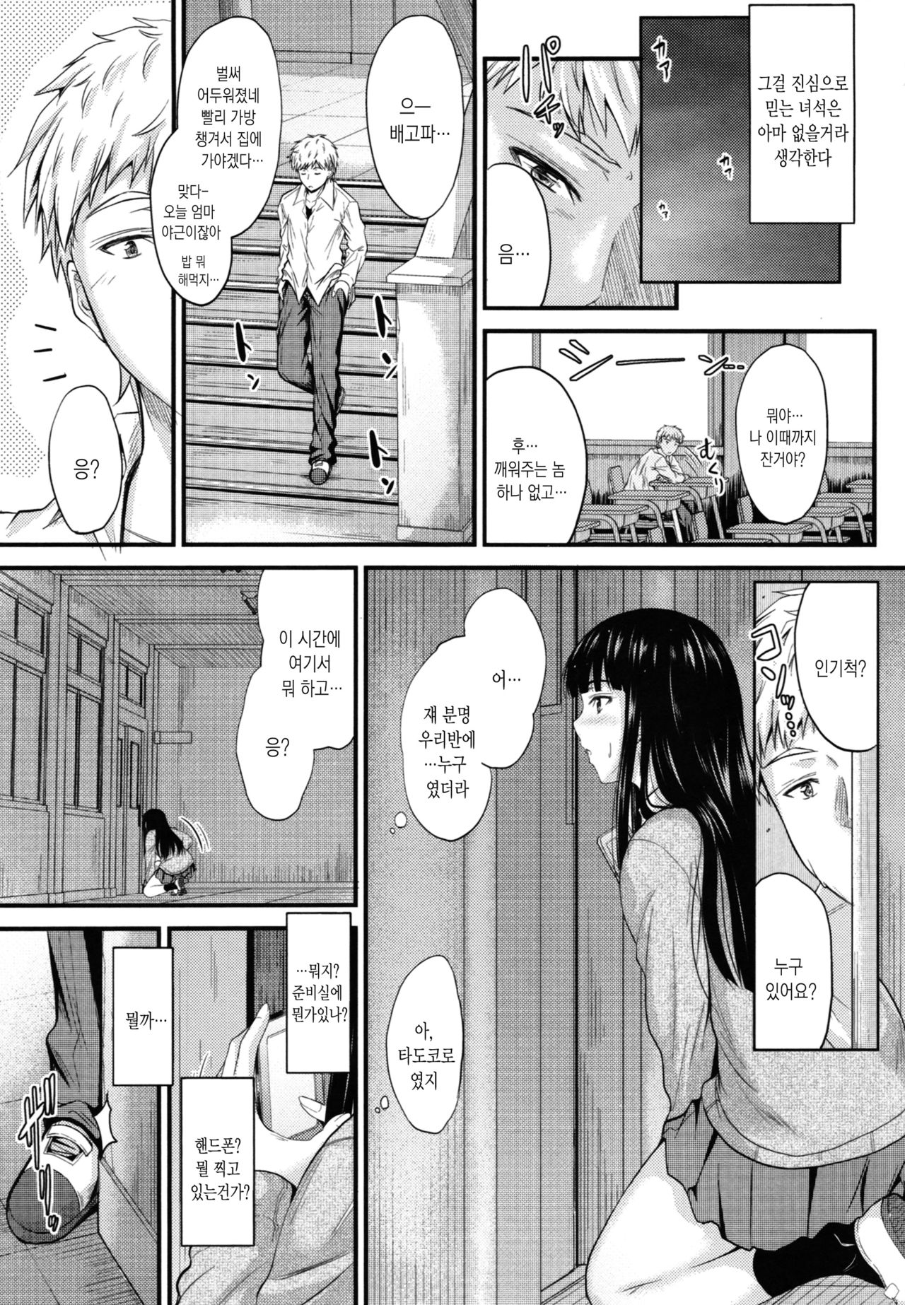 Yatte... Ugoite! Dashite | 넣어줘... 움직여줘! 사정해줘♡ page 9 full