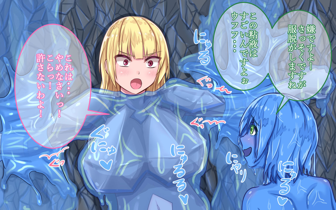 Slime Musume o Taiji Shini Doukutsu he Mukata ga Tsukamateshimata Hanashi page 4 full