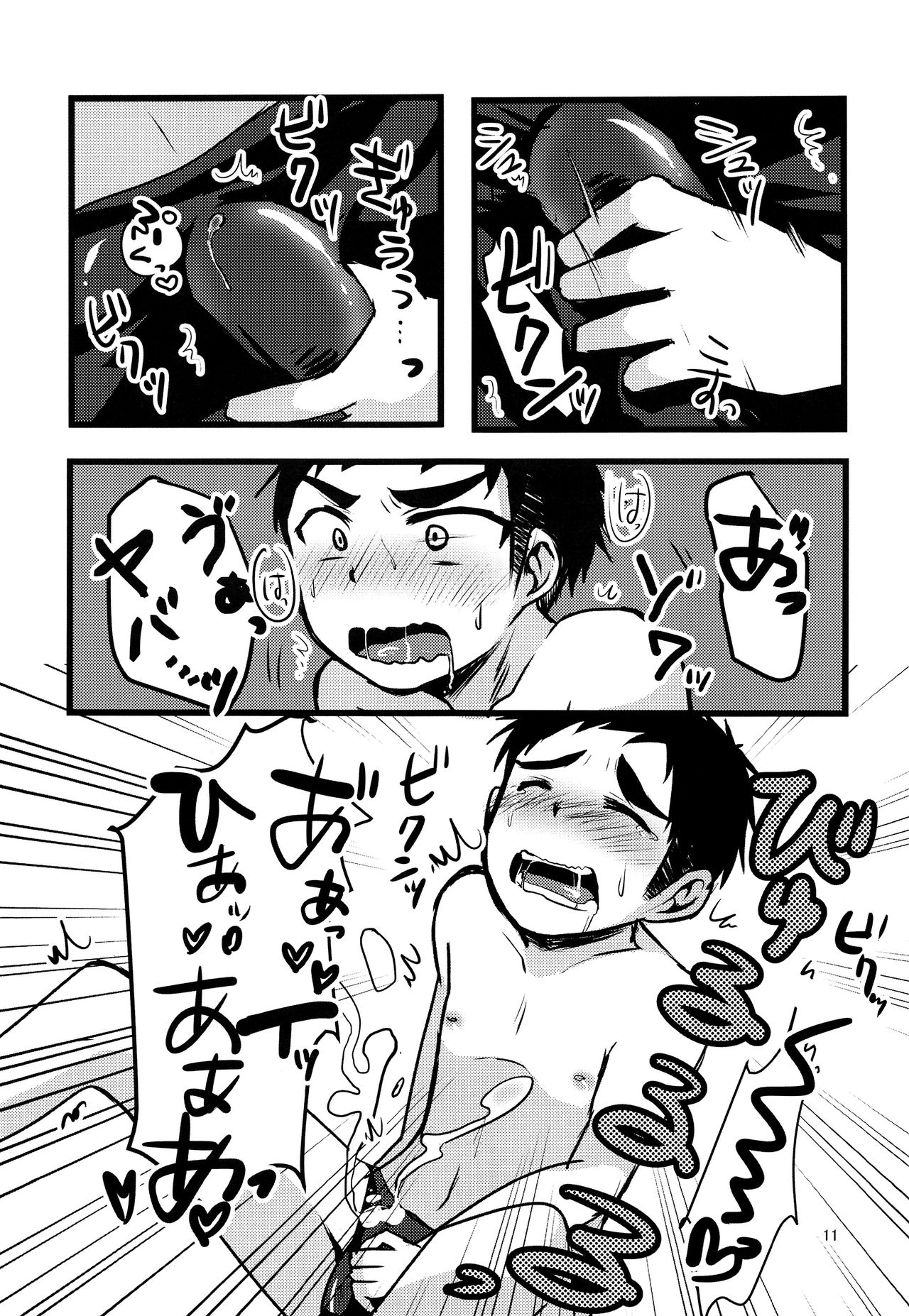 Nanashi Shounen Sairoku page 10 full