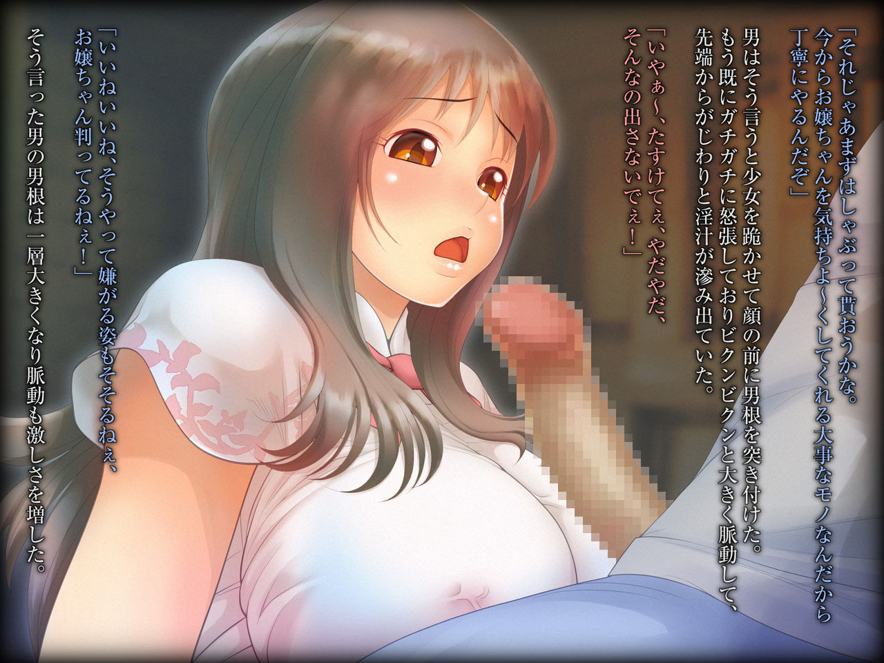 Yuugure ~Chikan Shutsubotsu Chuui! Vol. 01-02 Doukonban page 4 full