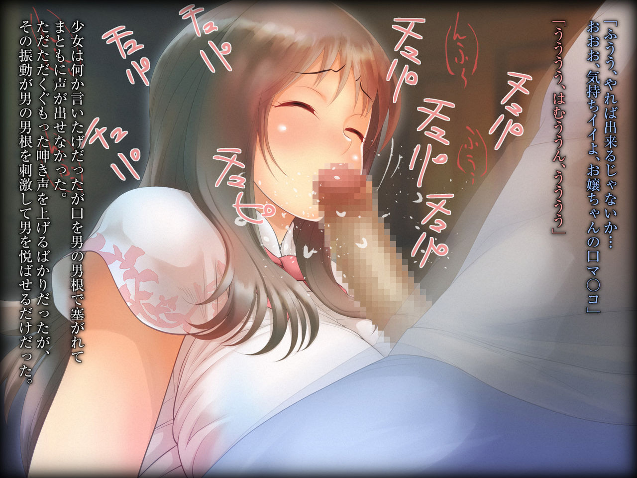 Yuugure ~Chikan Shutsubotsu Chuui! Vol. 01-02 Doukonban page 7 full