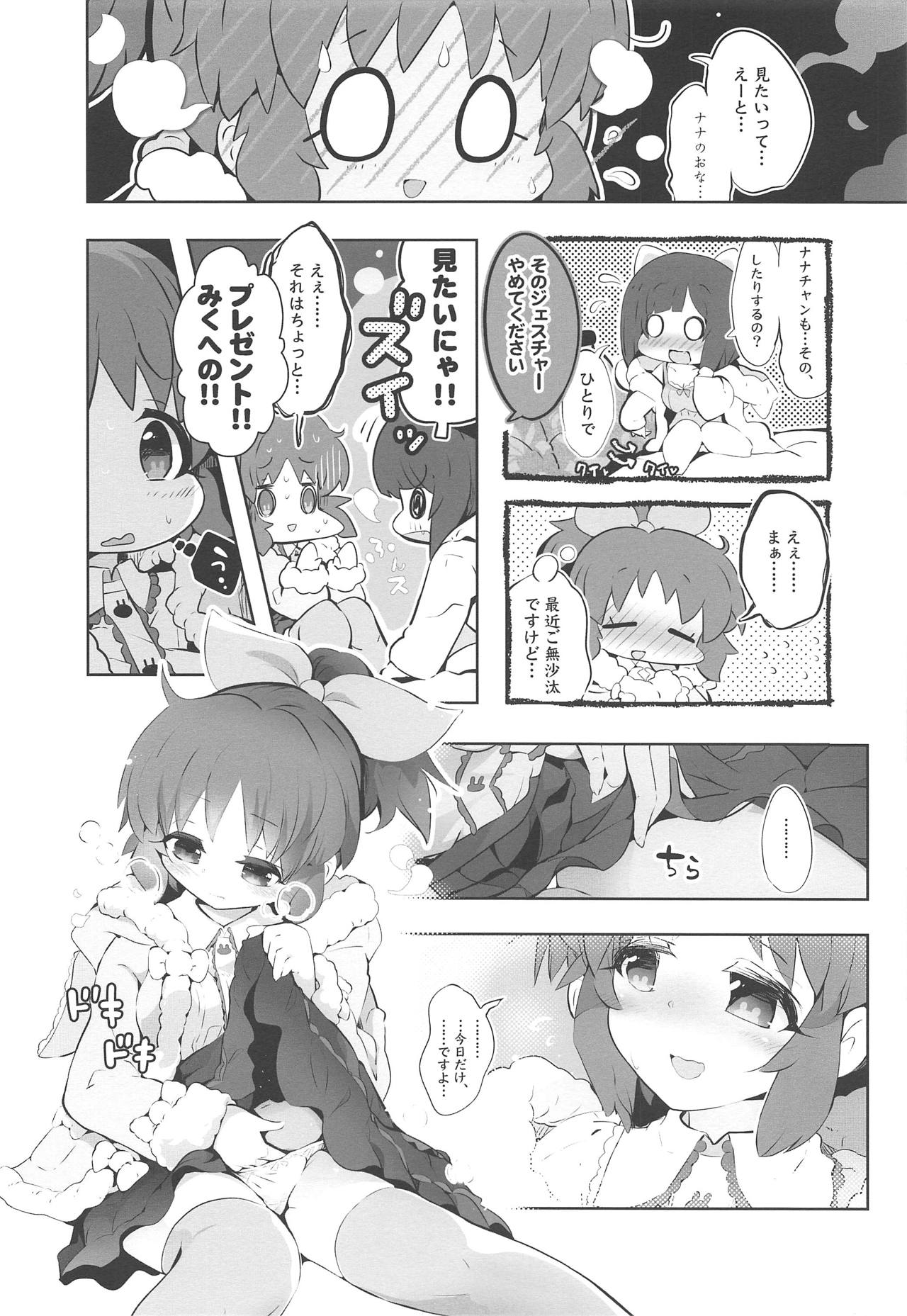 Miku to Nana wa Sude ni Ichaicha Shiteita. page 5 full