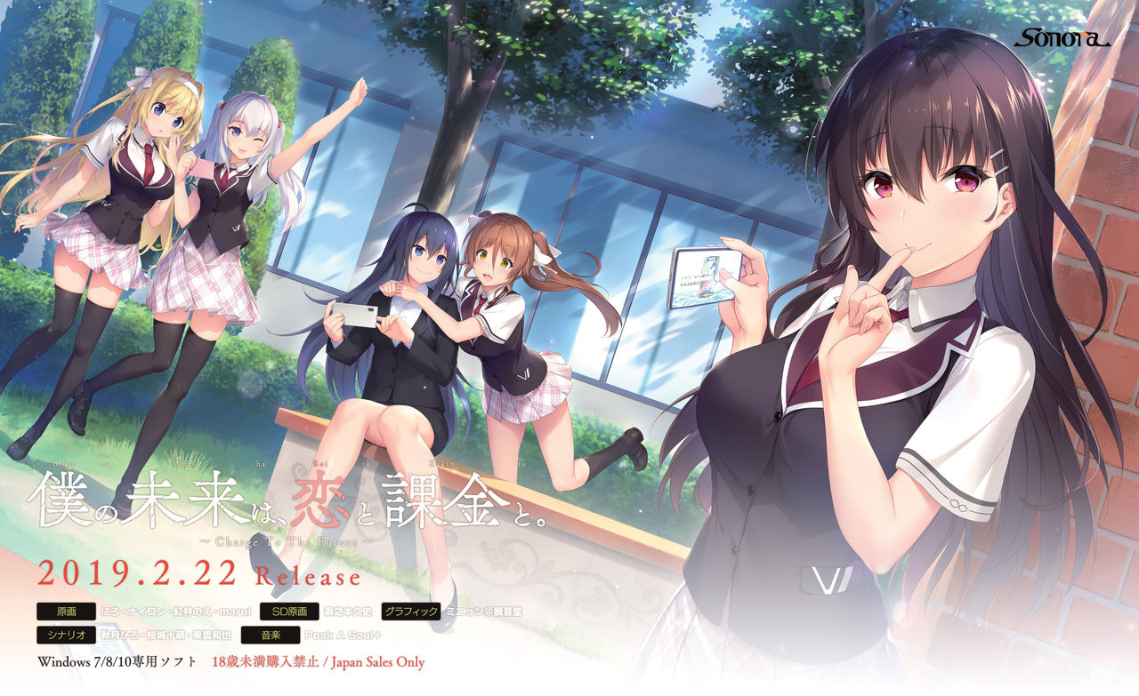 Sakura Musubi Visual Fanbook page 4 full