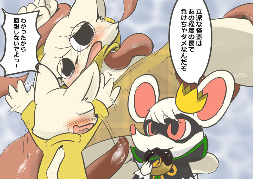 Kaito ouji chu-rippa! / The thief and the prince page 9 full